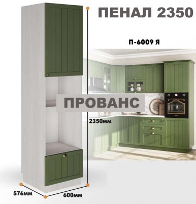 provans_p_6009 ia_1